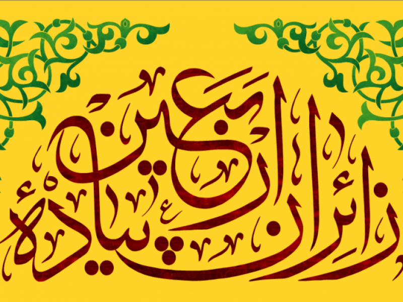 پرچم-پیاده-روی-اربعین