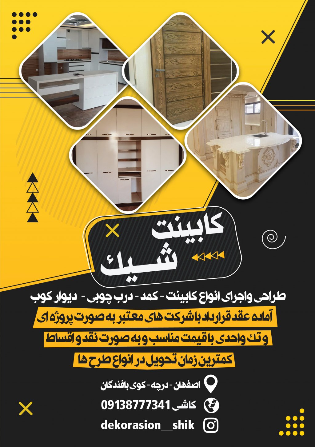 تراکت کابینت فروشی