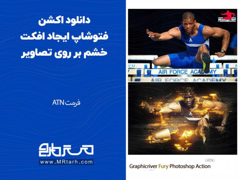 دانلود-اکشن-فتوشاپ-ایجاد-افکت-خشم-بر-روی-تصاویر