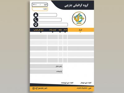 فاکنور فروش