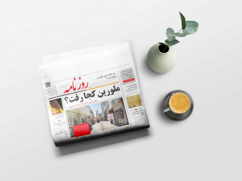تراکت-روزنامه