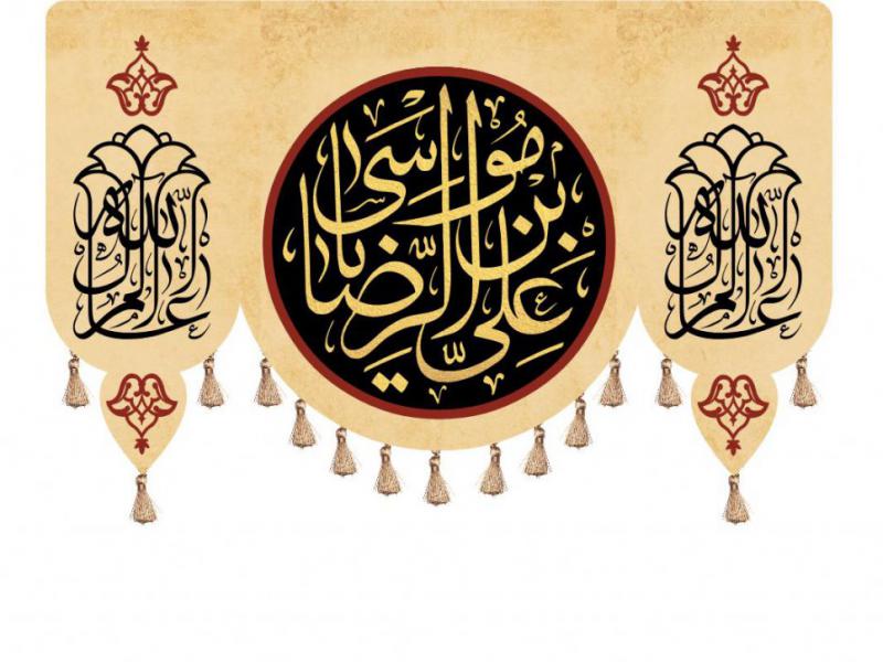 کتیبه-شهادت-امام-رضا