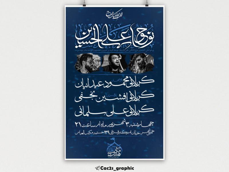 اطلاعیه-دهه-دوم-محرم-الحرام