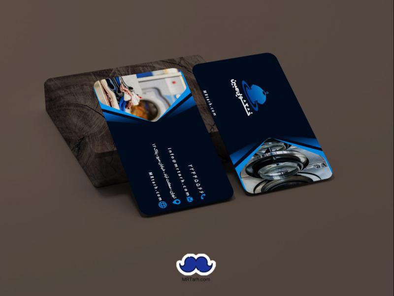 دانلود-کارت-ویزیت-خشکشویی