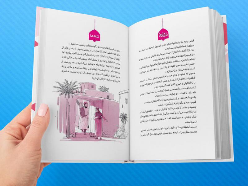 -طرح-لایه-باز-موکاپ-کتاب-در-دست