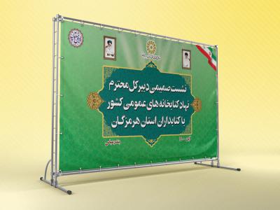  بنر لایه باز دکور مراسم