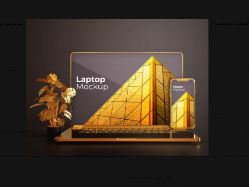 موکاپ-لپ-تاپ-
