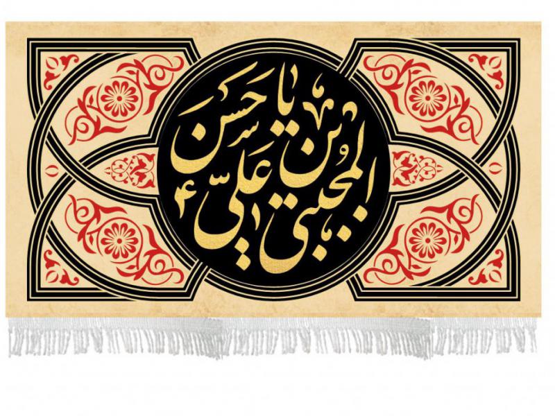 کتیبه-شهادت-امام-حسن-مجتبی