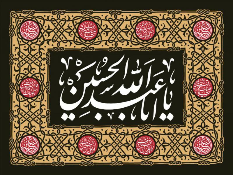 کتیبه-ویژه-اربعین-حسینی