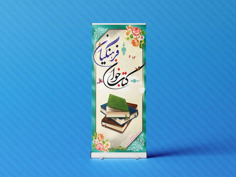 -طرح-لایه-باز-موکاپ-پایه-استند