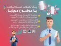 پک-تصاویر-سه-بعدی-موبایل-