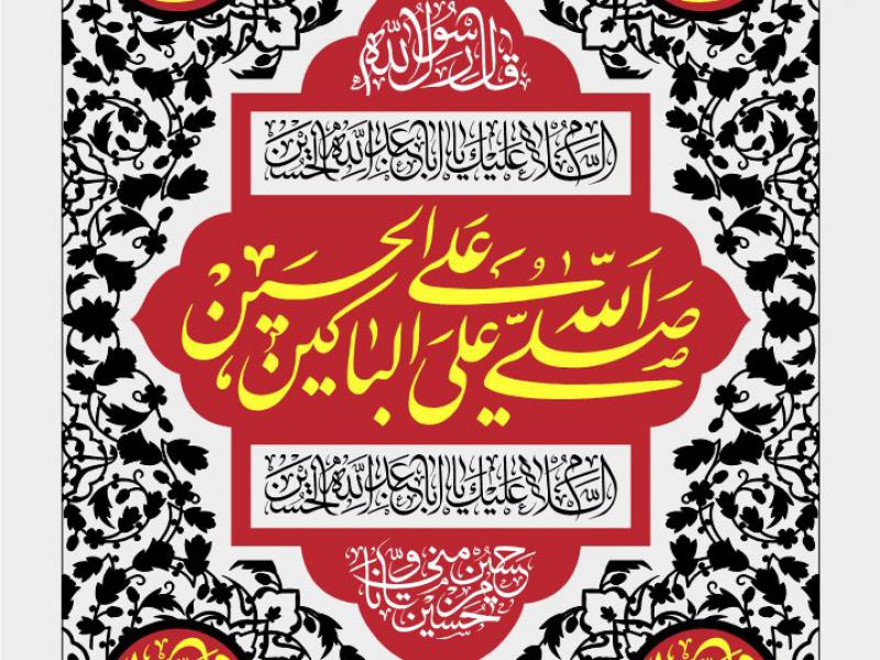 طرح-پشت-منبر-اربعین