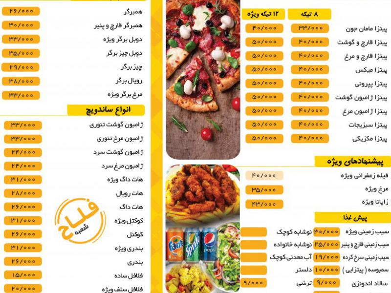 تراکت-و-منو-لایه-باز-فست-فود-و-ساندویچ