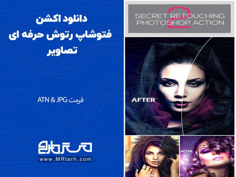 دانلود-اکشن-فتوشاپ-تبدیل-تصاویر-به-نقاشی-مداد-و-آبرنگ