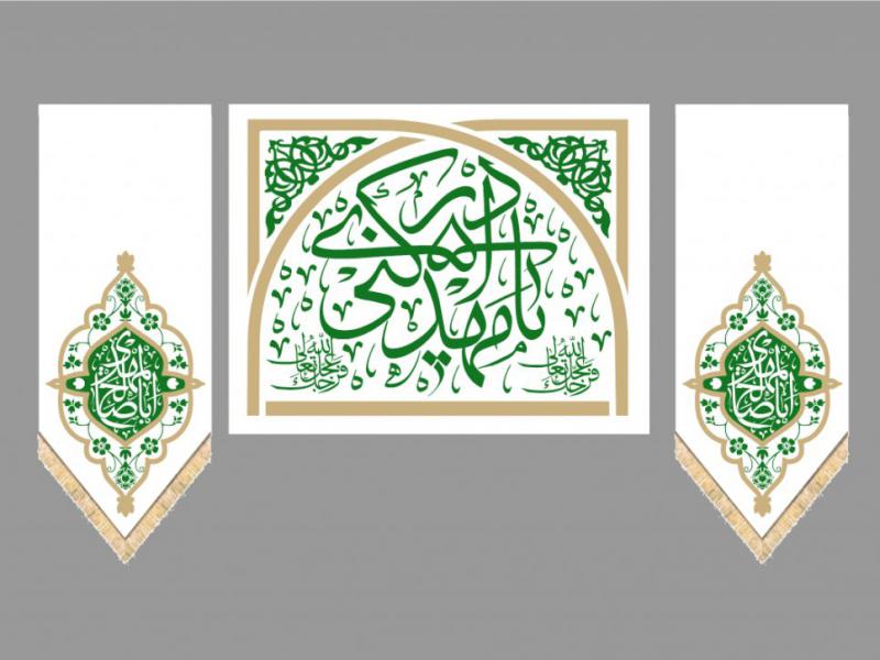 کتیبه-آغاز-امامت-حضرت-مهدی