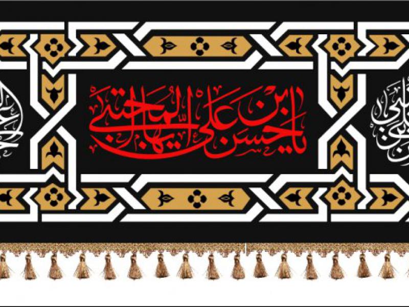 کتیبه-شهادت-امام-حسن-مجتبی