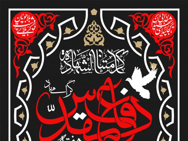 بنر-ویژه-هفته-دفاع-مقدس