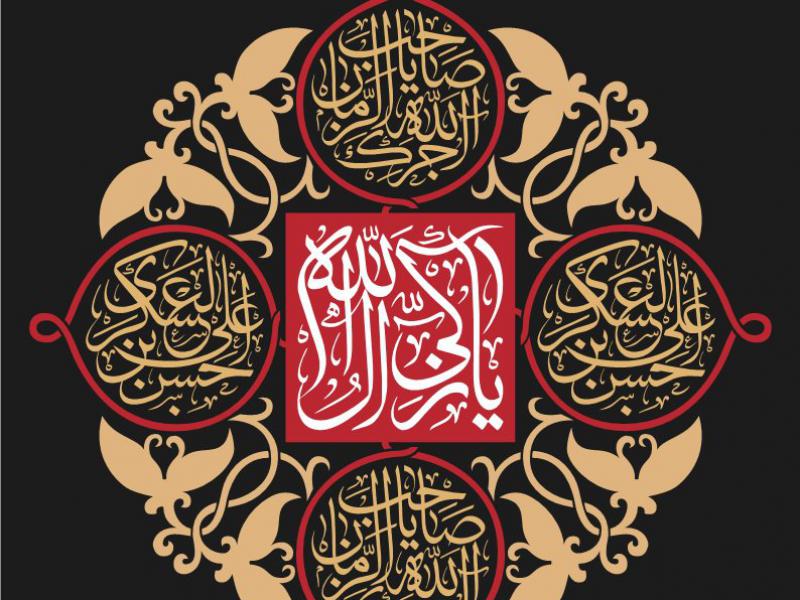 کتیبه-شهادت-امام-حسن-عسکری