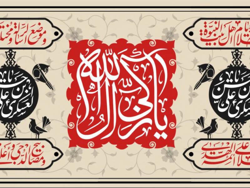 کتیبه-شهادت-امام-حسن-عسکری