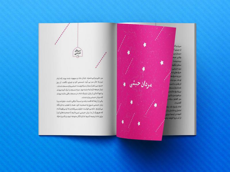 -لایه-باز-موکاپ-صفحات-کتاب