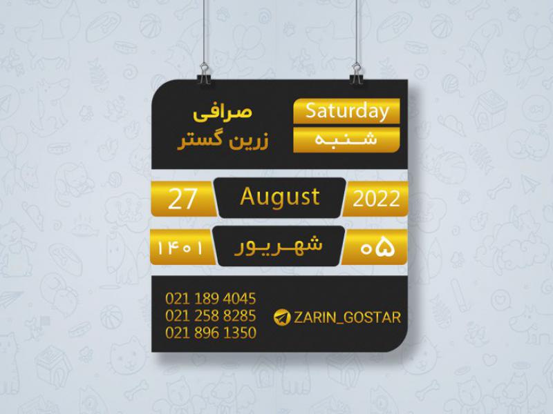 استیکر-تقویم-3