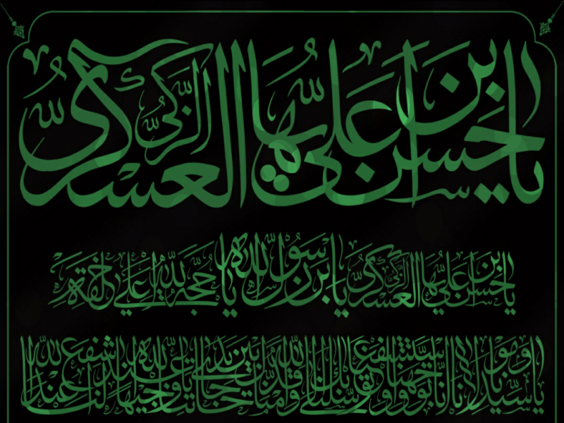 شهادت-امام-حسن-عسکری-علیه-السلام
