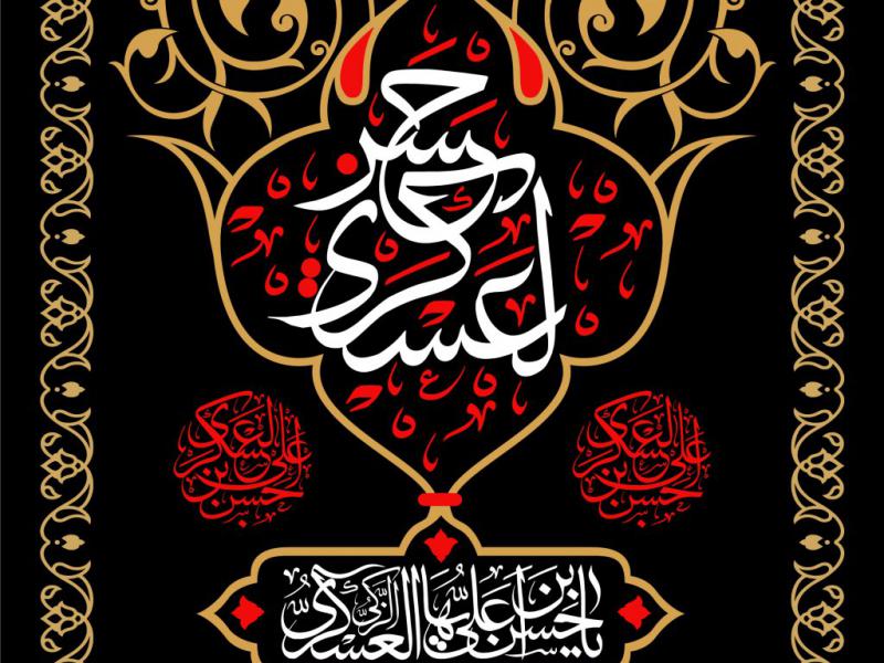 کتیبه-شهادت-امام-حسن-عسکری