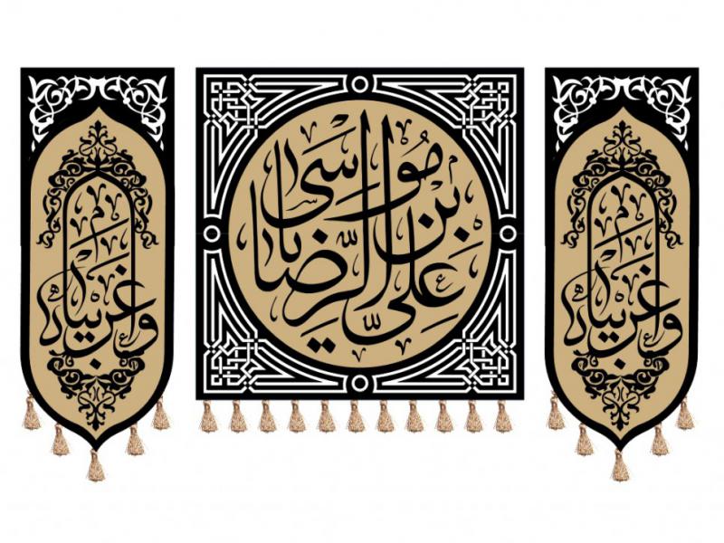 کتیبه-شهادت-امام-رضا