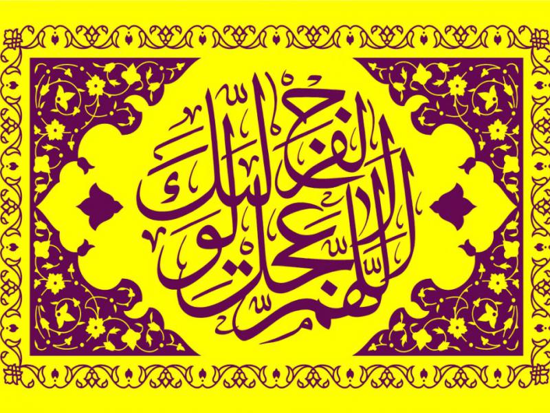 طرح--آغاز-امامت-حضرت-مهدی