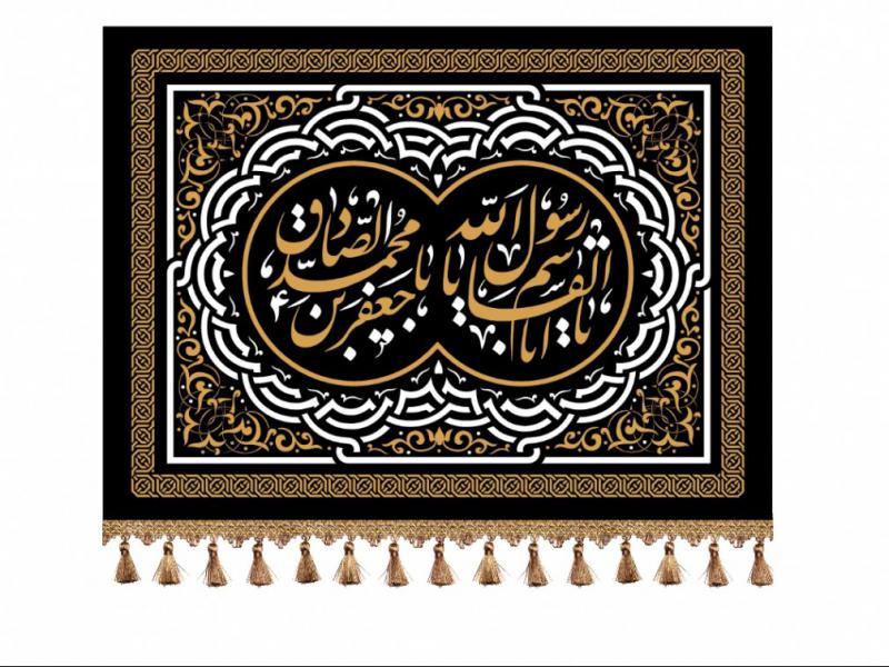 طرح-کتیبه-پیامبر-اکرم-و-امام-صادق