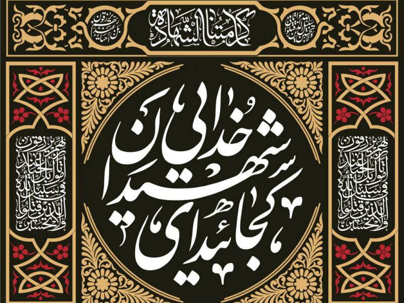 بنر-ویژه--هفته-دفاع-مقدس