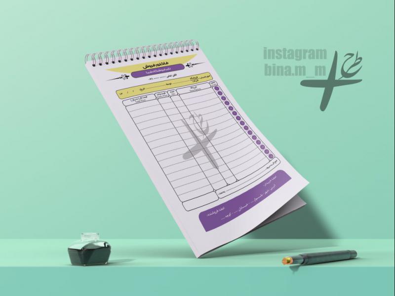 فاکتور-فروش