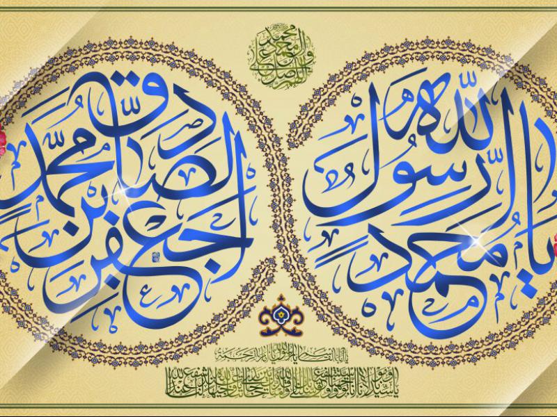 ولادت-امام-صادق-و-پیامبر