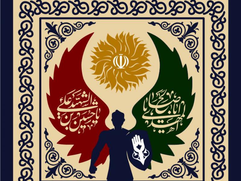 بنر-آغاز-امامت-حضرت-مهدی