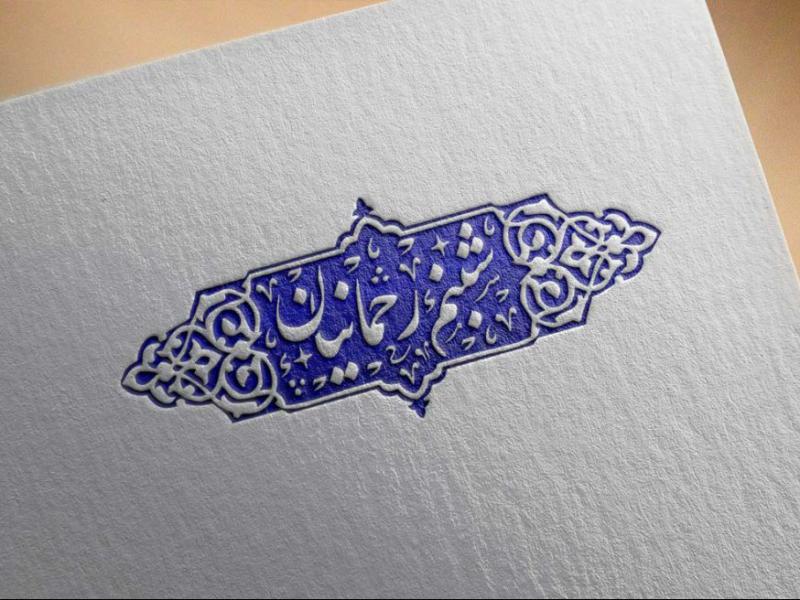 مهر-خاتم-17