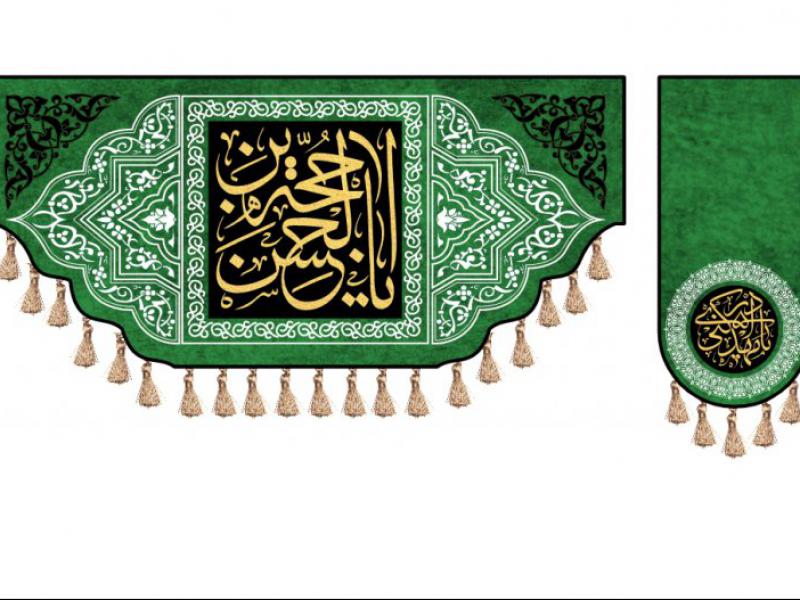 کتیبه-آغاز-امامت-حضرت-مهدی