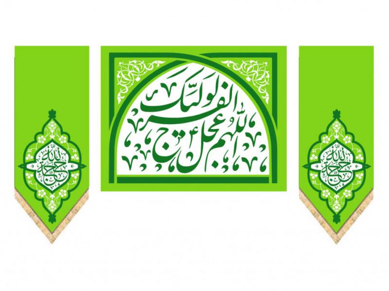 کتیبه-آغاز-امامت-حضرت-مهدی