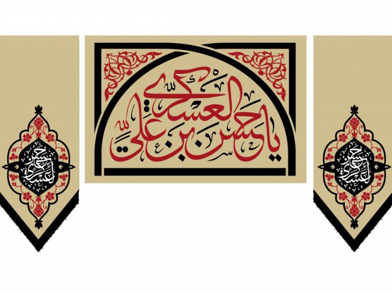کتیبه-شهادت-امام-حسن-عسکری