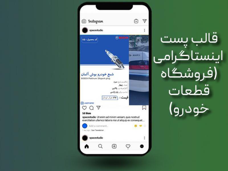 قالب-لایه-باز-حرفه-ای-شبكه-های-اجتماعی-(پست-اینستاگرام)