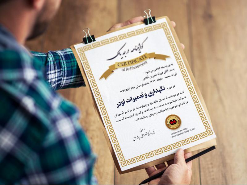 -طرح-لایه-باز-گواهینامه-آموزشی