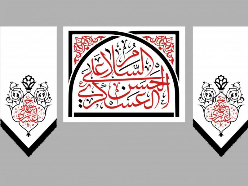کتیبه-شهادت-امام-حسن-عسکری