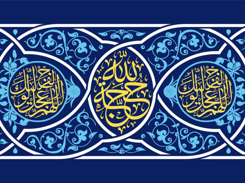 کتیبه-آغاز-امامت-حضرت-مهدی