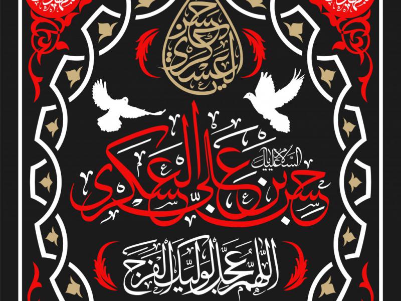 بنر-شهادت-امام-حسن-عسکری