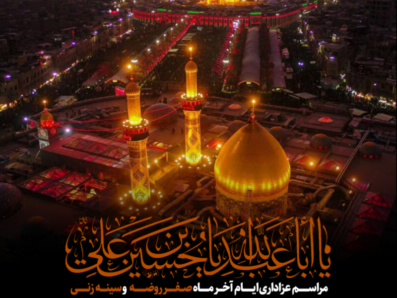 مراسم-هفتگی