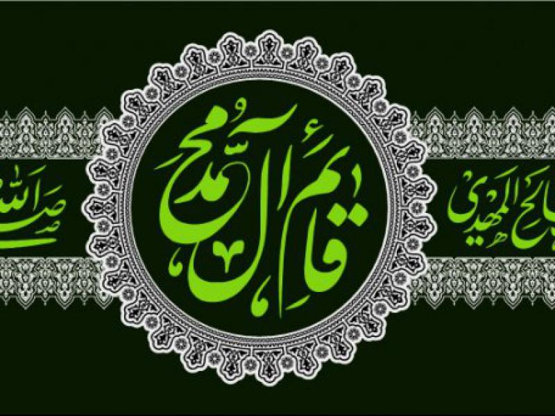 کتیبه-آغاز-امامت-حضرت-مهدی