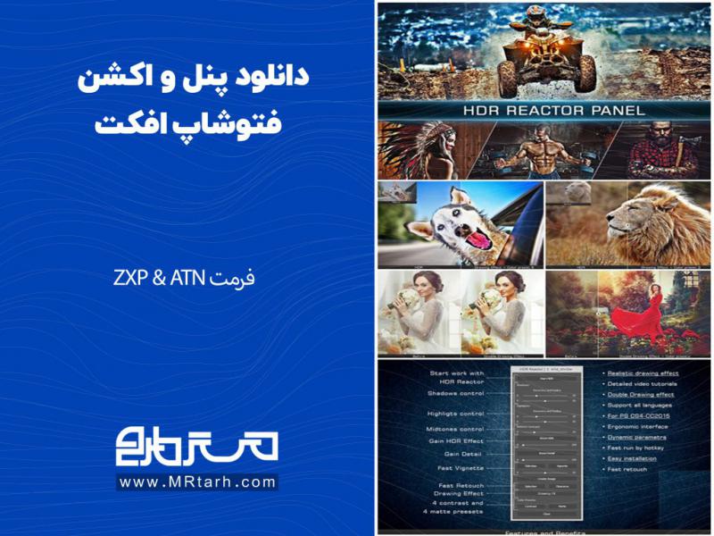 دانلود-پنل-و-اکشن-فتوشاپ-افکت