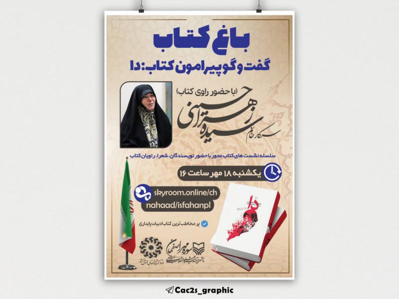 سلسله-نشست-های-کتاب-محور