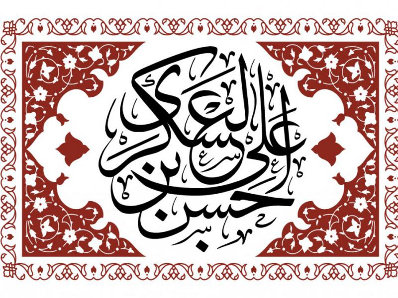 کتیبه-شهادت-امام-حسن-عسکری