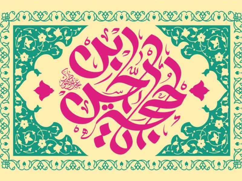 کتیبه-آغاز-امامت-حضرت-مهدی