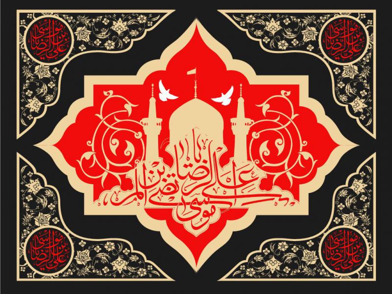 کتیبه-شهادت-امام-رضا